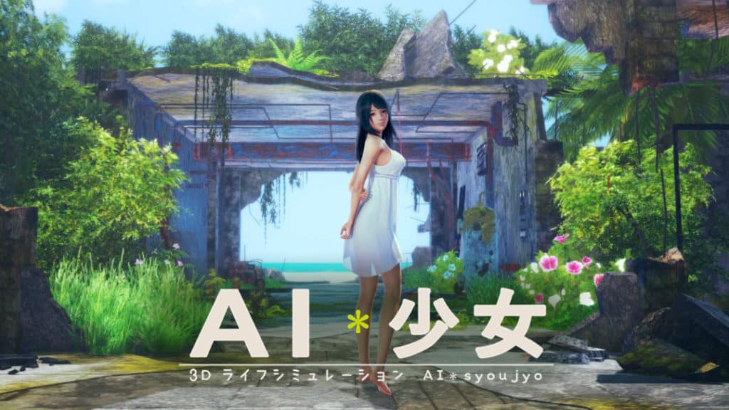 AI少女（模拟养成）i社作品分类封面图
