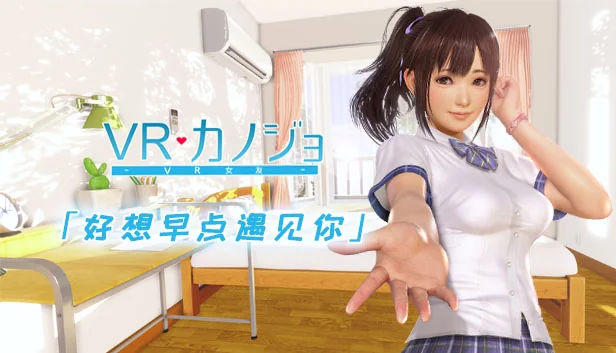 VR女友（VR 体验）i社作品分类封面图